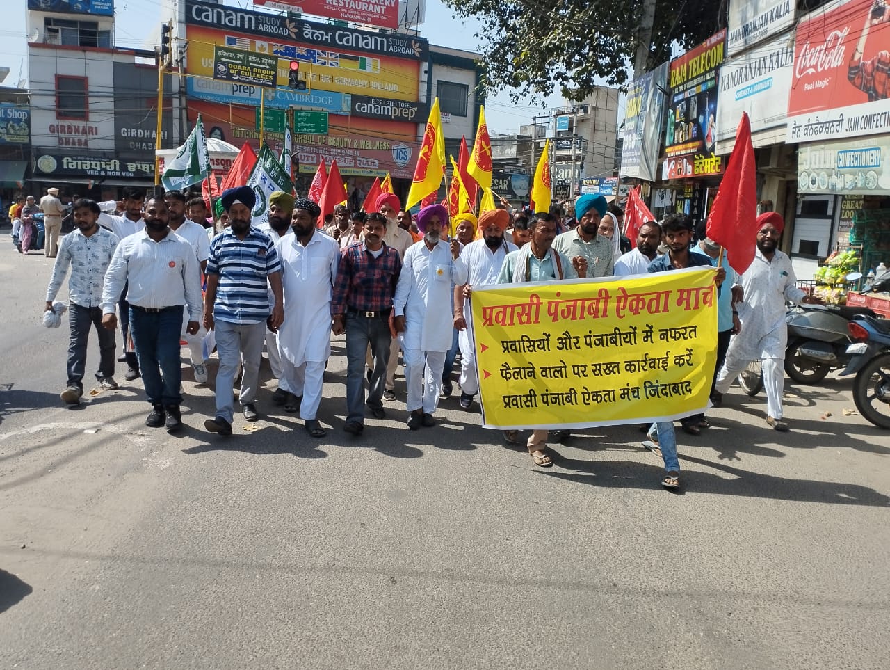 Immigrant-Punjabi Ekta Manch held a unity march in Nawanshahr.